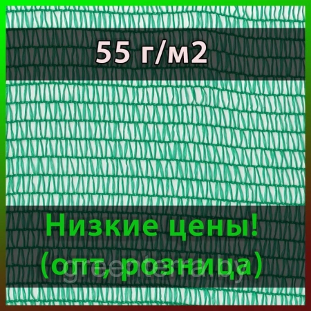 Сетка фасадная 55 г/м2 защитная зеленая