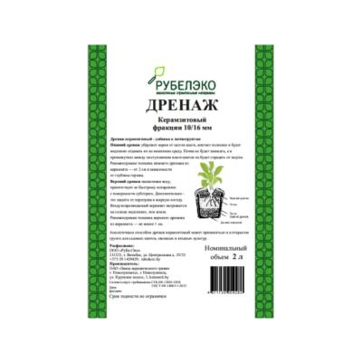 Дренаж керамзитовый "РУБЕЛЭКО" фр. 10-20 мм., уп. 2л, ДР2