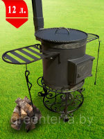 Печь для казана "Карл" на 12 л