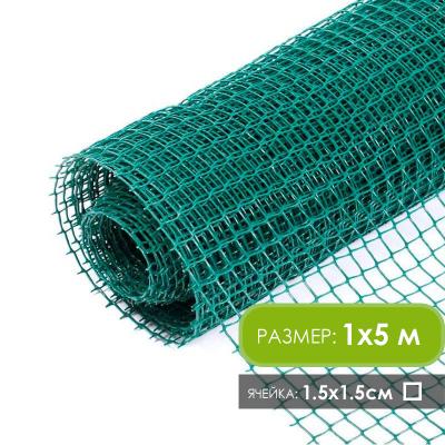 Решетка садовая 15*15 1,0*5