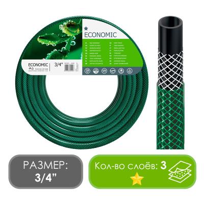 Шланг поливочный Cellfast Economic 3/4 дюйма