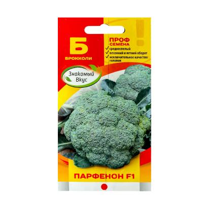 капуста брокколи Парфенон F1, 15 шт