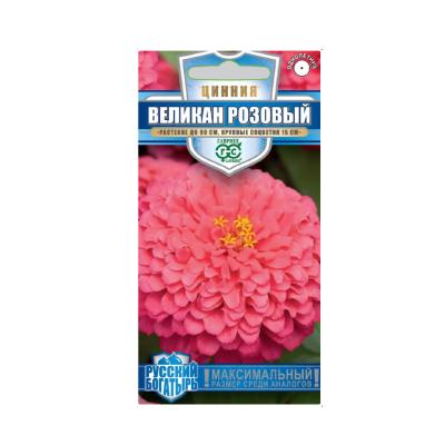 цинния Великан розовый, 0.3гр