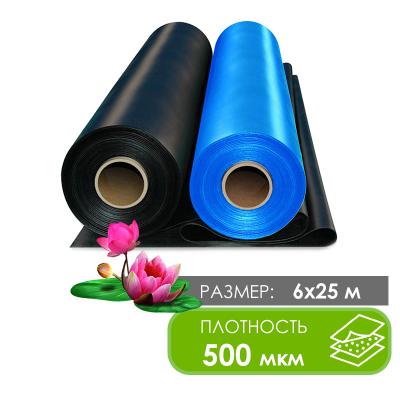 Пленка для пруда