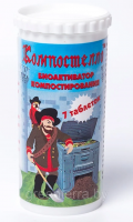 Биоактиватор для компоста, табл. 7 шт по 35гр.