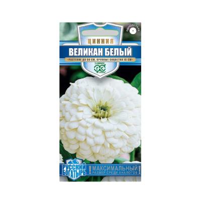 цинния Великан белый, 0.3гр