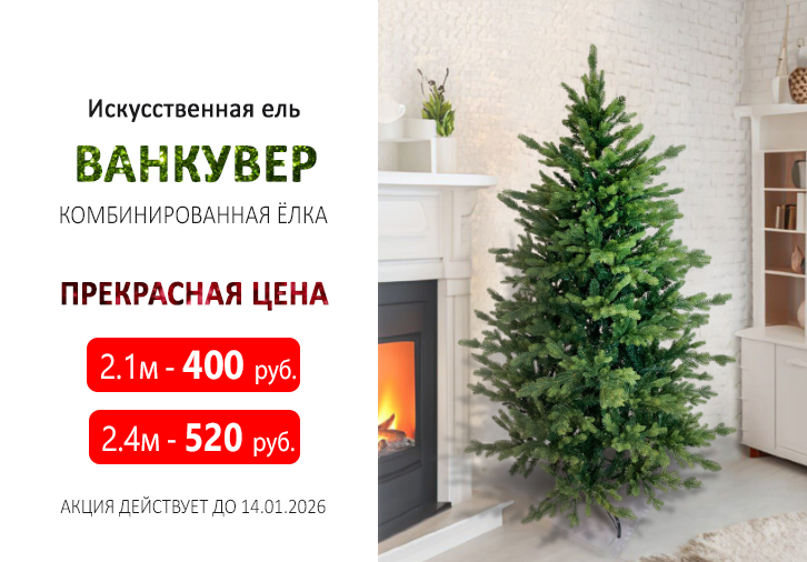 Прекрасная цена!