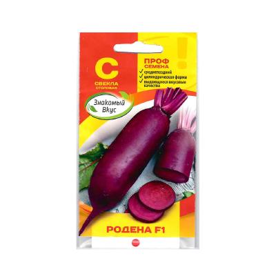 свёкла столовая Родена F1, 50шт