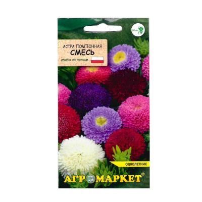 астра Помпонная смесь, 0.2 гр
