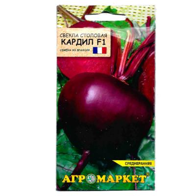 свекла столовая Кардил F1