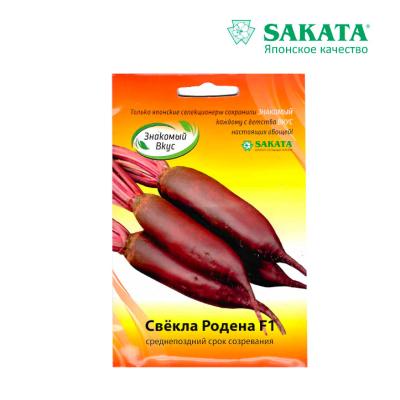 свёкла столовая Родена F1