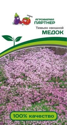 тимьян овощной Медок