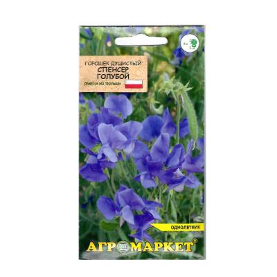 горошек душистый Спенсер голубой, 1 гр
