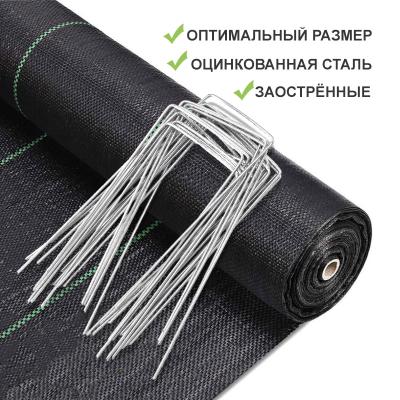 Скоба (шпилька) для крепления агротканей и спанбонда