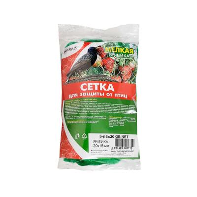 Сетка защитная от птиц GB NET 3*20 м, мелкая ячейка