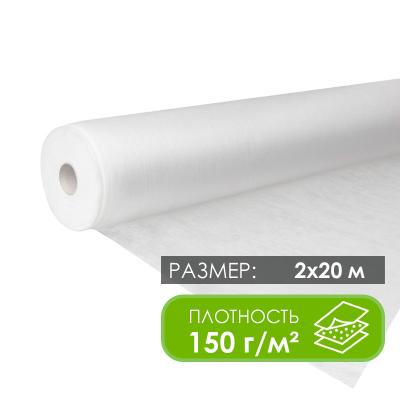 Геотекстиль нетканый (дорнит) рулон 20 м; плотность 150 г/м2