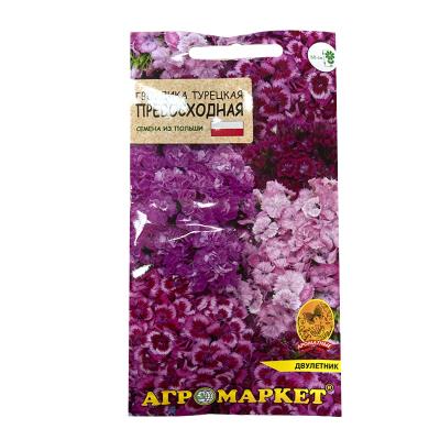 Гвоздика турецкая Превосходная