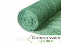 Сетка фасадная 55 % (1.5х20м)