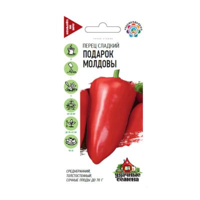 перец Подарок Молдовы, 0.1 гр