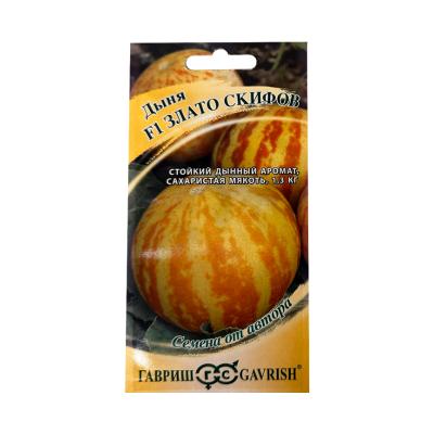 дыня Злато Скифов F1, 15шт
