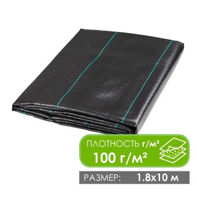 Агроткань полипропиленовая 1.8х10 м (100 г/м2)