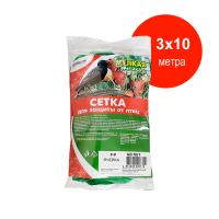 Сетка защитная от птиц GB NET 3*10 м, мелкая ячейка
