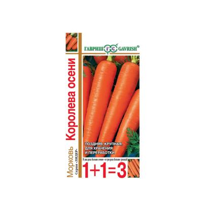 морковь Королева Осени, 4гр