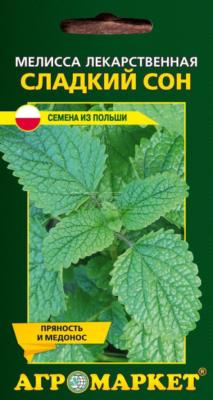 мелисса Сладкий сон