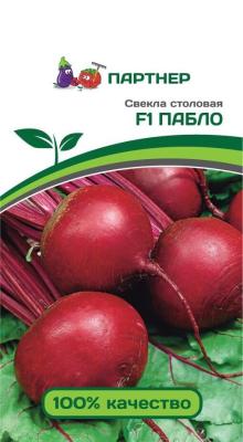 свекла столовая Пабло F1