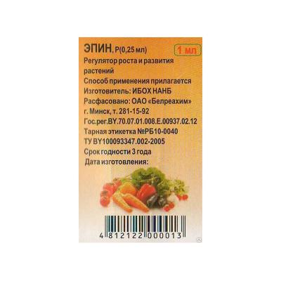 Эпин,1 мл