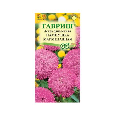 астра Пампушка мармеладная, 0.3гр