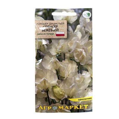 горошек душистый Спенсер бежевый