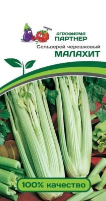 сельдерей черешковый Малахит