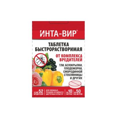 "Инта Вир" от комплекса вредителей, 8г