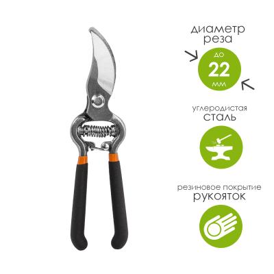  Садовый секатор BRADAS KT-RG1009