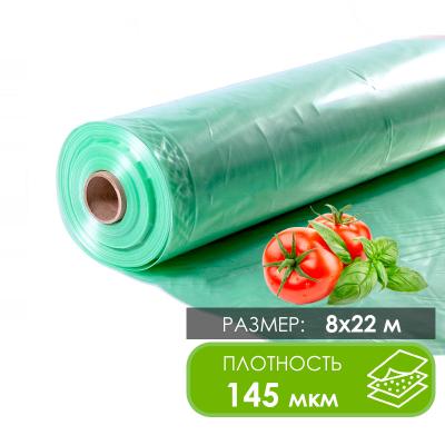 Пленка для теплиц 4-х сезонная, 8х22м
