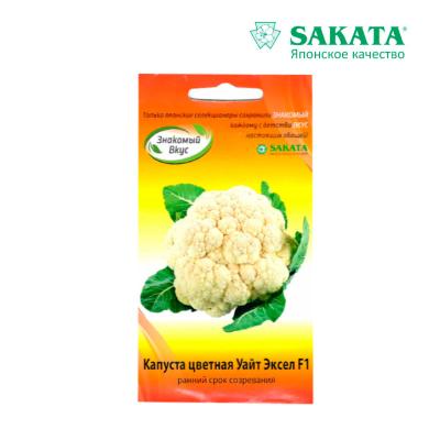 капуста цветная Уайт Эксел F1 (15шт)