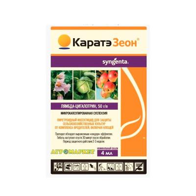 Каратэ Зеон 4 мл защита от комплекса вредителей