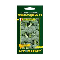 капуста брокколи Грин Мэджик F1