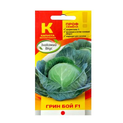 капуста белокочанная Грин Бой F1, 15 шт