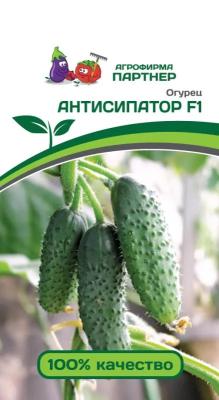 огурец партенокарпический Антисипатор F1