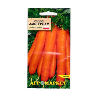 морковь Амстердам, 1 гр
