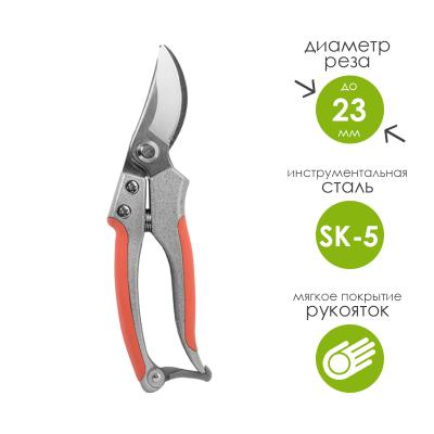 Садовый секатор BRADAS KT-V5