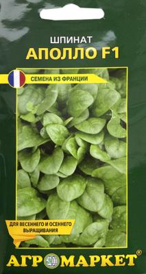 шпинат Аполло F1