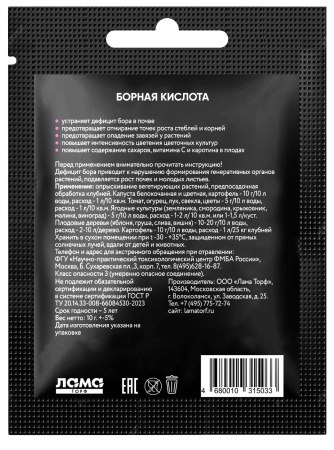 Борная кислота "Лама торф" 10 гр