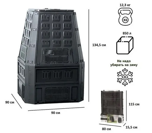 Компостер Evogreen на 850 литров чёрный [IKEV850C-S411]