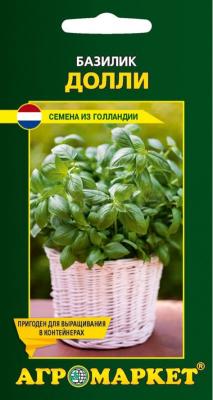 базилик Долли