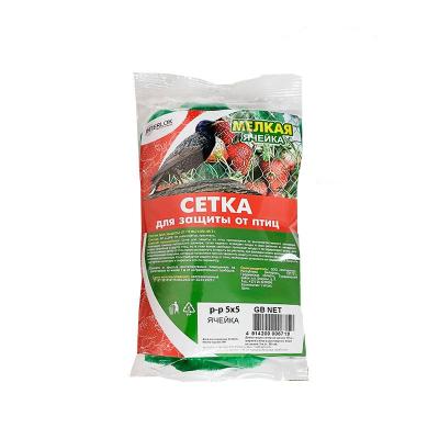 Сетка защитная от птиц GB NET 5*5 м, мелкая ячейка
