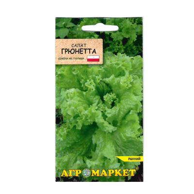 салат Грюнетта, 0.5 гр