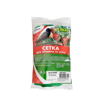 Сетка защитная от птиц GB NET 5*20 м, мелкая ячейка